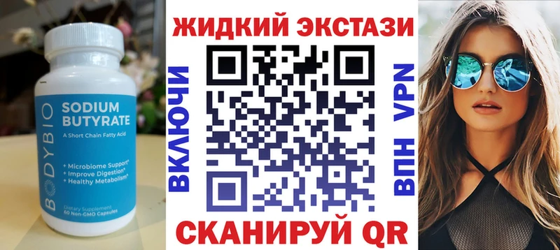 цена   гидра сайт  БУТИРАТ жидкий экстази  Кирсанов 