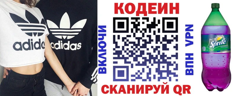 Кодеиновый сироп Lean напиток Lean (лин)  Кирсанов 