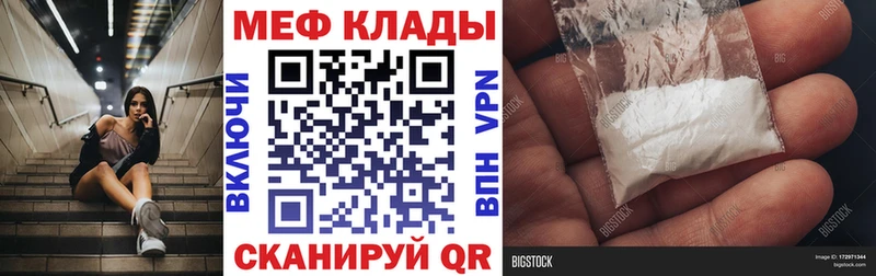 Мефедрон мука Кирсанов